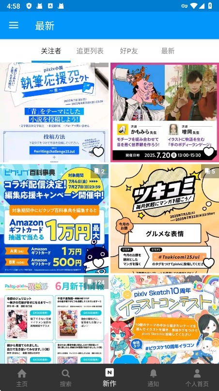 pixiv高级版下载-pixiv中文版下载v6.146.0