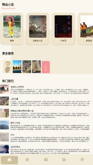 无邪阅读助手手机版下载-无邪阅读助手最新版下载v1.1