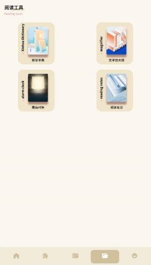 无邪阅读助手手机版下载-无邪阅读助手最新版下载v1.1