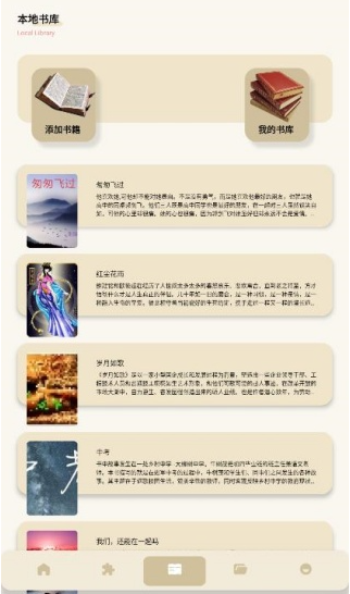 无邪阅读助手手机版下载-无邪阅读助手最新版下载v1.1