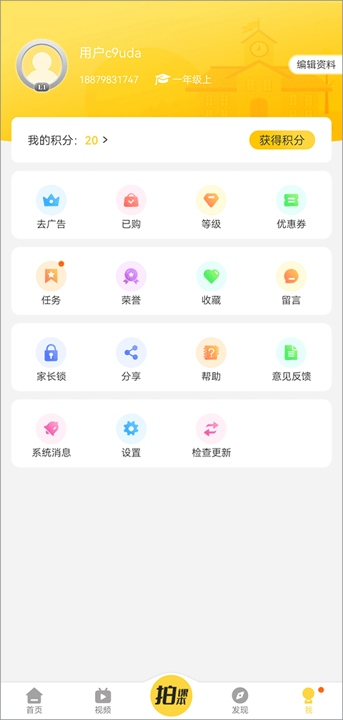 倍速课堂app最新版下载-倍速课堂app手机版下载v7.7.0