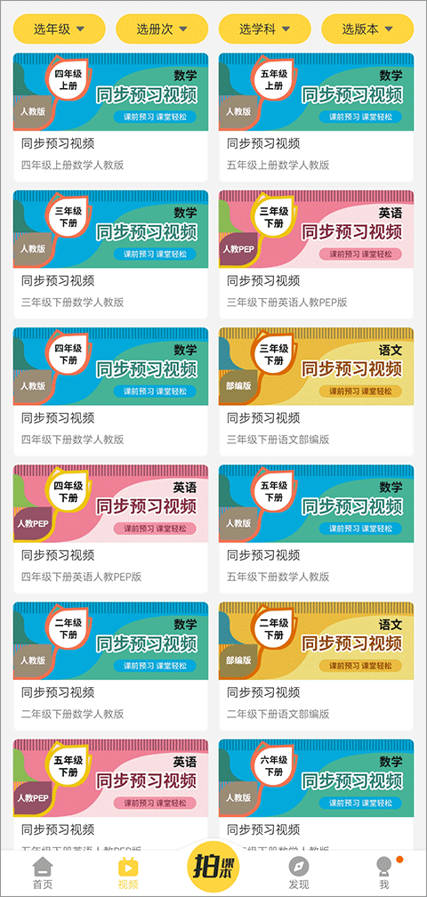 倍速课堂app最新版下载-倍速课堂app手机版下载v7.7.0