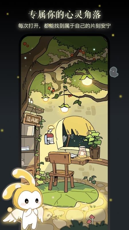 亲爱的你最新版下载-亲爱的你手机版下载v1.0.0