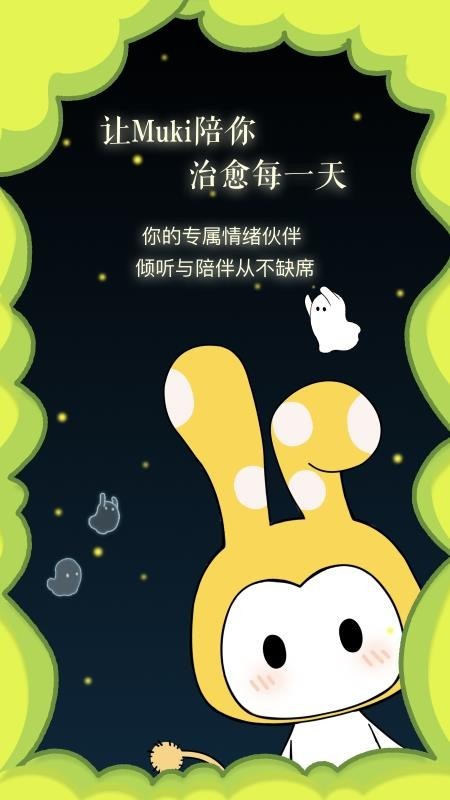 亲爱的你最新版下载-亲爱的你手机版下载v1.0.0