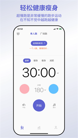 一起超慢跑最新版下载-一起超慢跑免费版下载v1.1.1