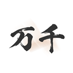 万千书屋手机版