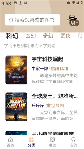 万千书屋最新版下载-万千书屋手机版下载v1.7.0