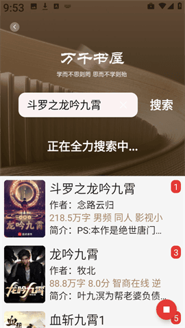 万千书屋最新版下载-万千书屋手机版下载v1.7.0