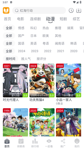 青儿视频最新版下载-青儿视频免费版下载v2.2.6