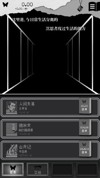 第二自我汉化版下载-第二自我手机版下载v3.9