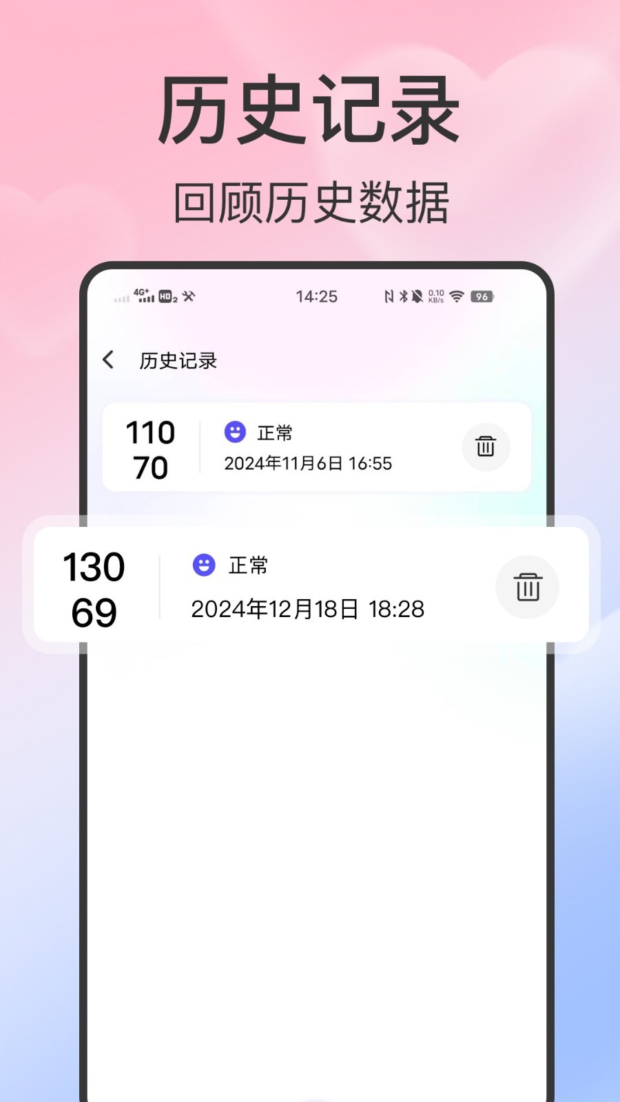 血压血糖智测最新版下载-血压血糖智测安卓版下载v1.1.02