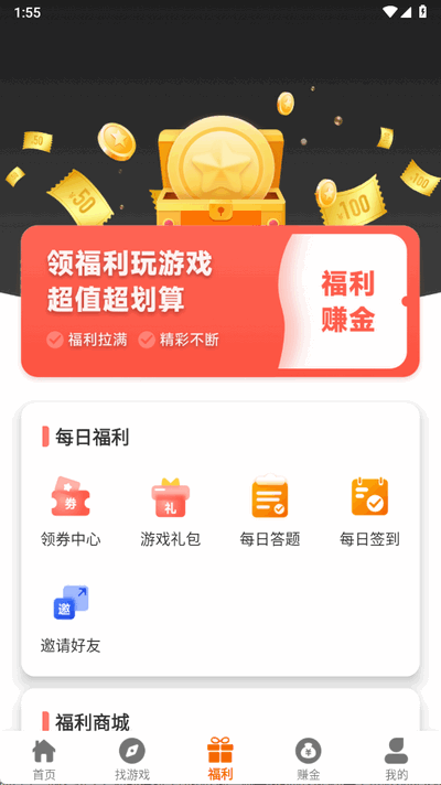 乐逸趣玩最新版下载-乐逸趣玩安卓版下载v2.1-build20250319