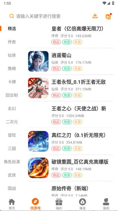 乐逸趣玩最新版下载-乐逸趣玩安卓版下载v2.1-build20250319