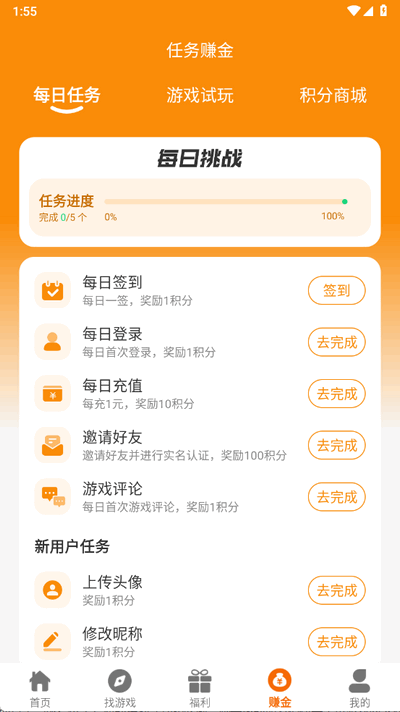 乐逸趣玩最新版下载-乐逸趣玩安卓版下载v2.1-build20250319