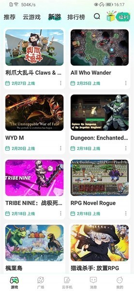 去云吧免费版下载-去云吧最新版下载v1.36.1