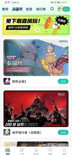 去云吧免费版下载-去云吧最新版下载v1.36.1