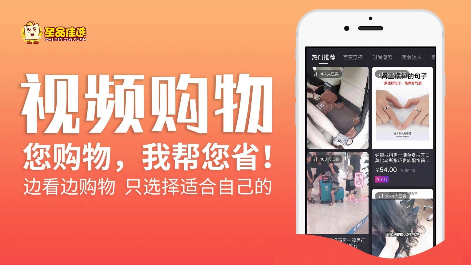 至品佳选最新版下载-至品佳选安卓版下载v3.3.4