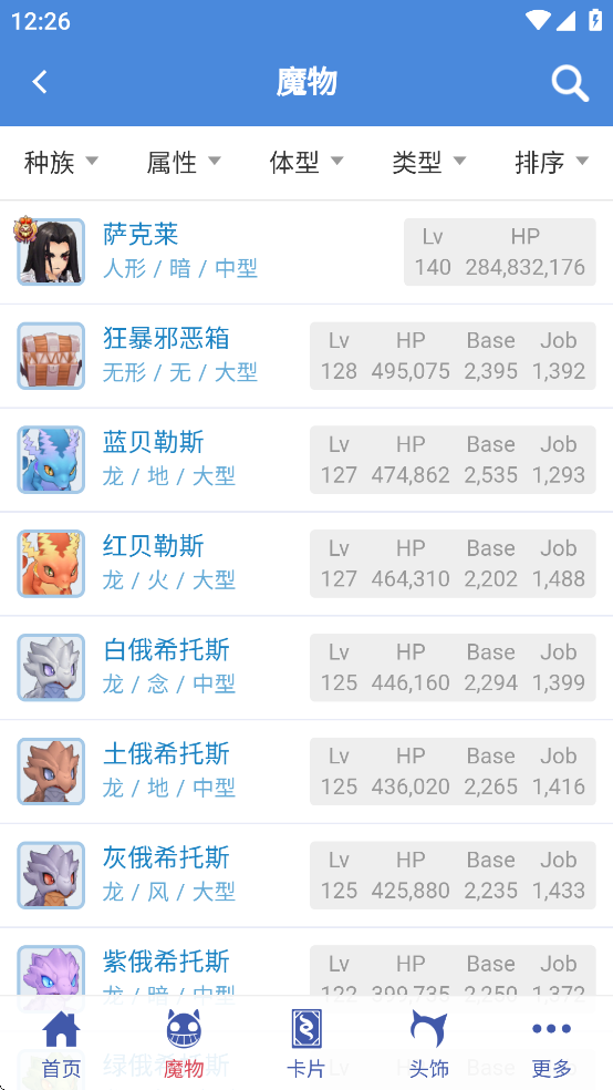 仙境初心百科安卓版下载-仙境初心百科最新版下载v1.0.7