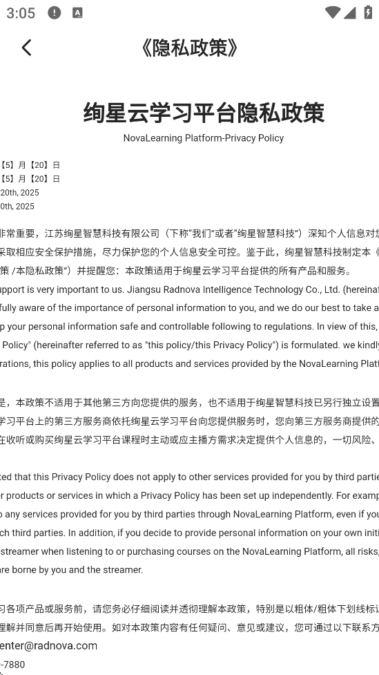 绚星云学习最新版下载-绚星云学习手机版下载v1.0.115