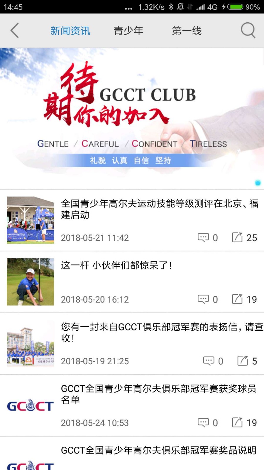 大正高尔夫最新版下载-大正高尔夫安卓版下载v4.6.0