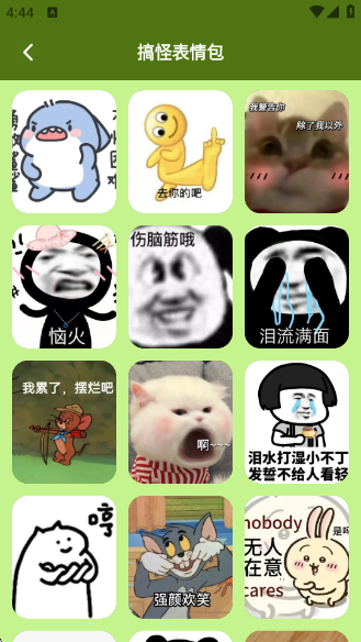 捏脸酱崽最新版下载-捏脸酱崽安卓版下载v1.2