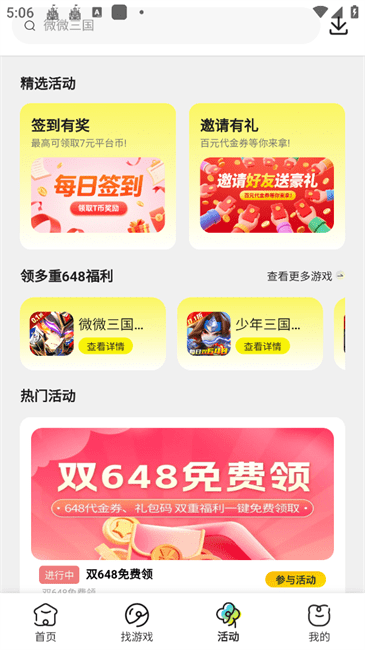 狂折手游最新版下载-狂折手游免费版下载v308