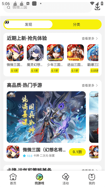 狂折手游最新版下载-狂折手游免费版下载v308