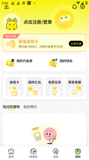 狂折手游最新版下载-狂折手游免费版下载v308