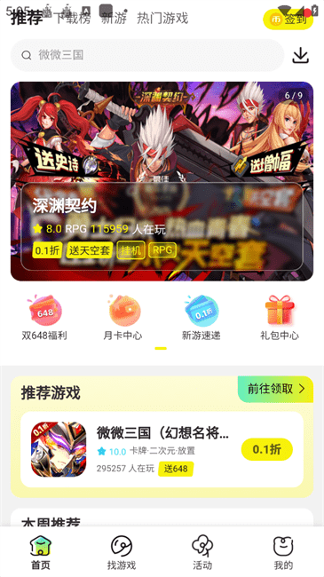 狂折手游最新版下载-狂折手游免费版下载v308