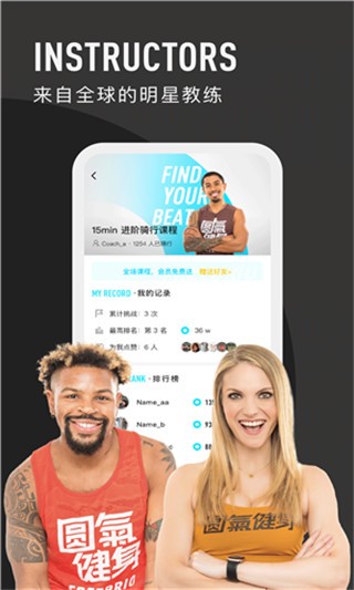 圆气健身安卓版下载-圆气健身手机版下载v1.11.4