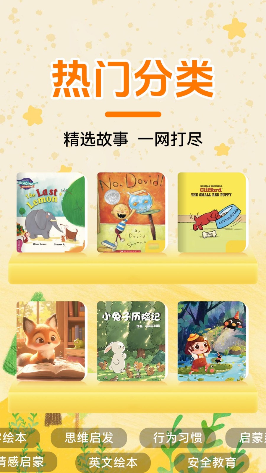 AI绘本故事安卓版下载-AI绘本故事最新版下载v1.0.3