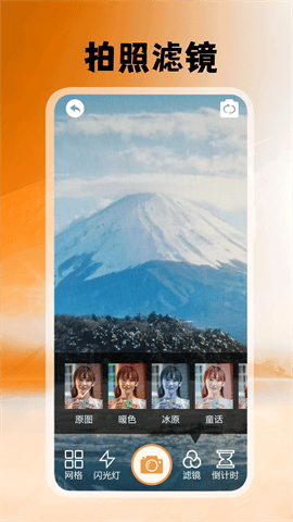悦颜拍照相机最新版下载-悦颜拍照相机安卓版下载v1.1