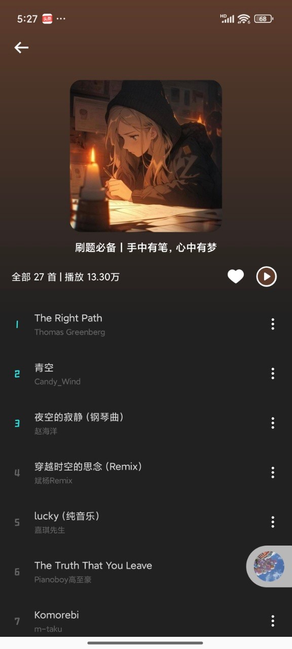 融乐Music最新版下载-融乐Music安卓版下载v1.1.9