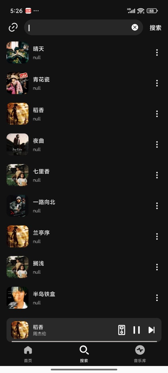 融乐Music最新版下载-融乐Music安卓版下载v1.1.9