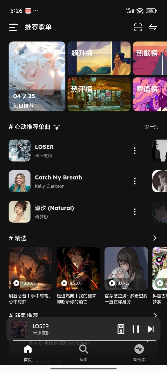 融乐Music最新版下载-融乐Music安卓版下载v1.1.9