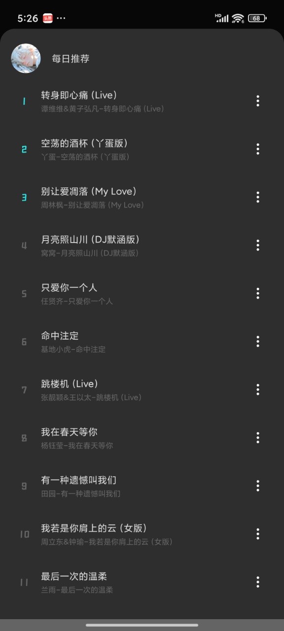 融乐Music最新版下载-融乐Music安卓版下载v1.1.9