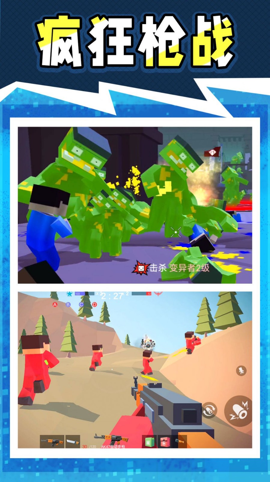 战地神枪手游戏最新版下载-战地神枪手游戏安卓版下载v2.0.0