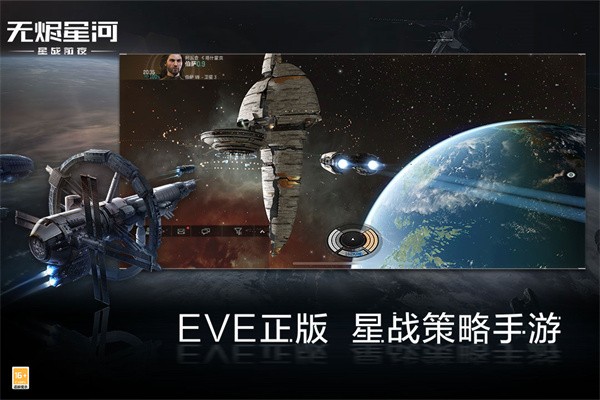 星战前夜无烬星河手游最新版下载-星战前夜无烬星河手游手机版下载v1.9.168