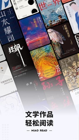 喵喵阅读小说最新版下载-喵喵阅读小说免费版下载v1.3.2