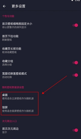 次元互动壁纸免费版下载-次元互动壁纸最新版下载v3.7.1.0