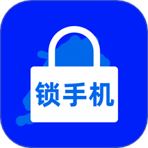 锁手机安卓版