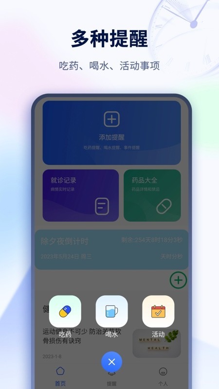 纪念日day最新版下载-纪念日day安卓版下载v1.3.6
