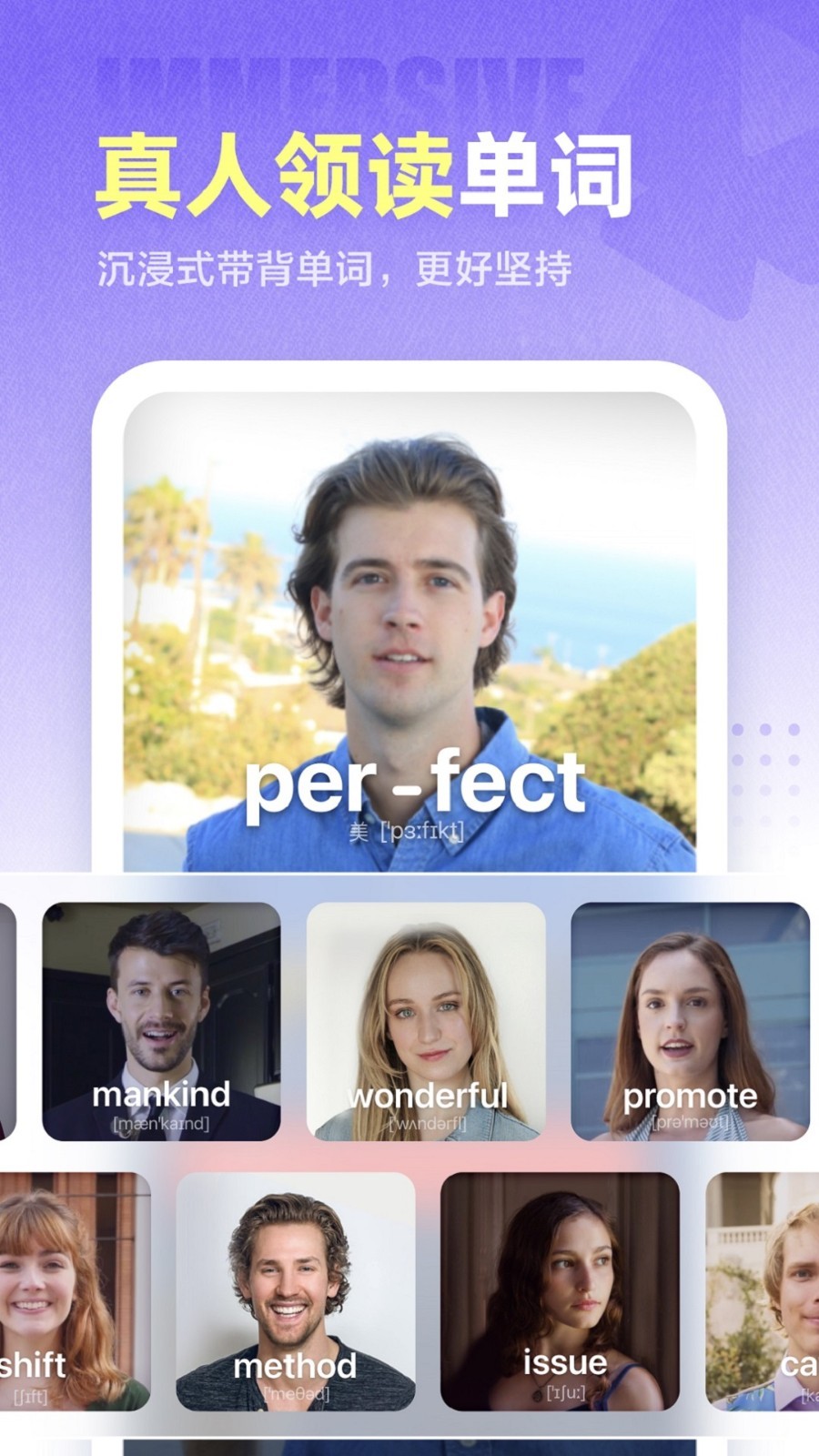 万词王背单词最新版下载-万词王背单词安卓版下载v3.13.2
