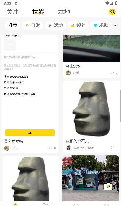 宠行宝最新版下载-宠行宝安卓版下载v1.33