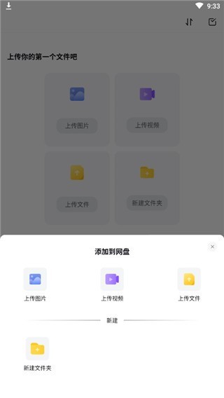 123云盘纯净版下载-123云盘安卓版下载v2.6.0