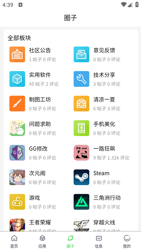 若依社区软件库安卓版下载-若依社区软件库最新版下载v1.0.3