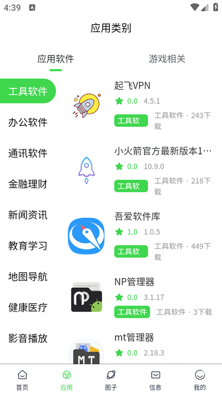 若依社区软件库安卓版下载-若依社区软件库最新版下载v1.0.3