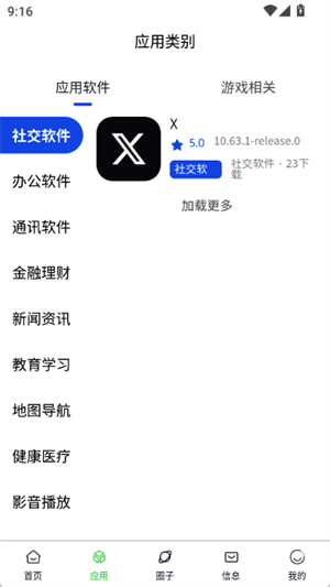 源空间最新版下载-源空间免费版下载v1.1.3