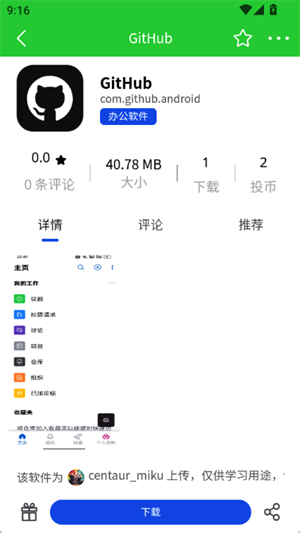 源空间最新版下载-源空间免费版下载v1.1.3