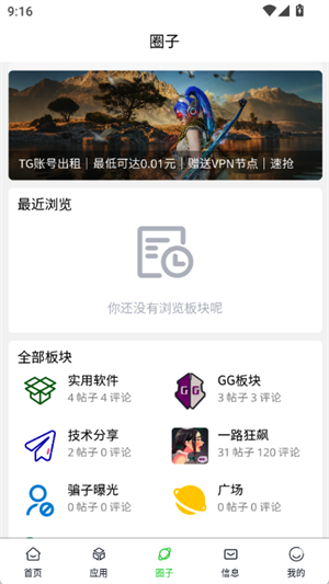源空间最新版下载-源空间免费版下载v1.1.3